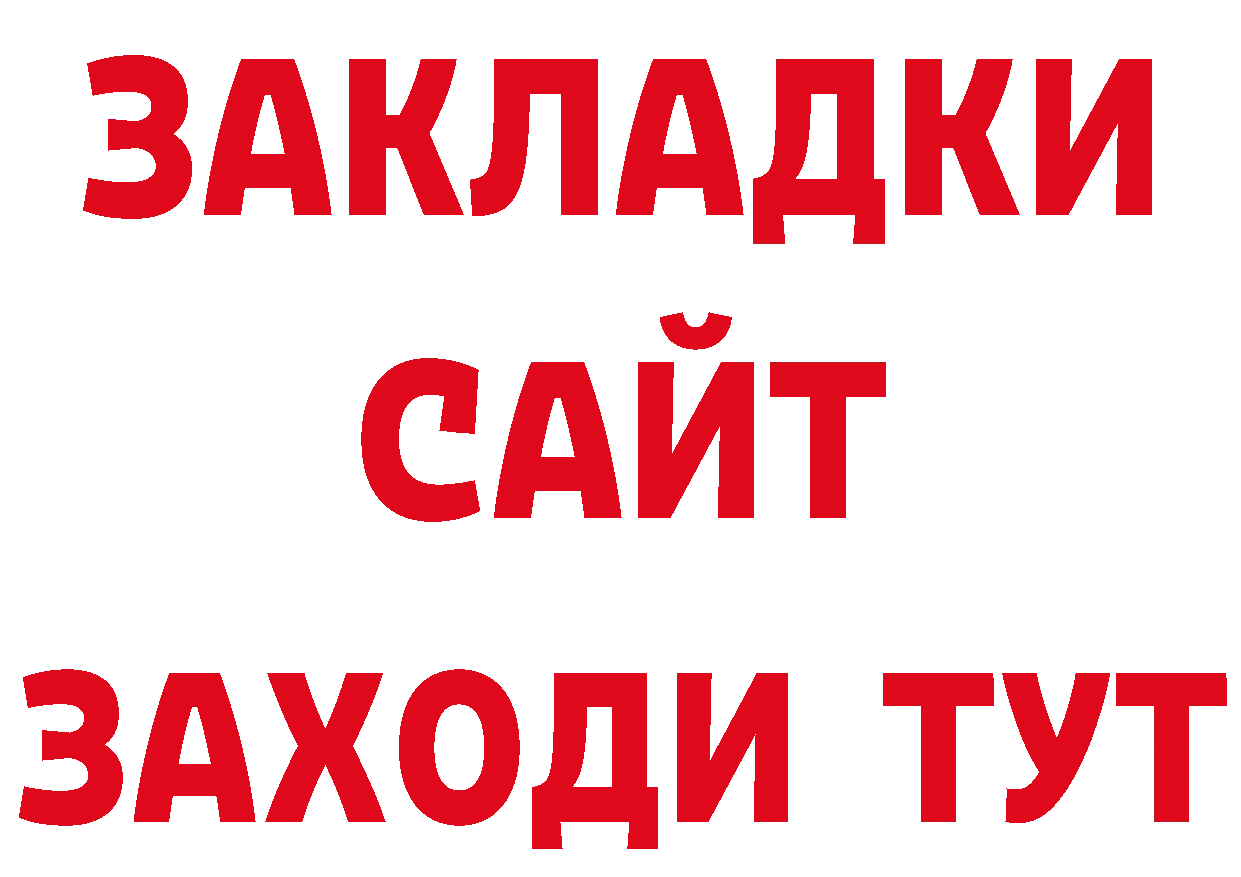 Магазины продажи наркотиков дарк нет как зайти Сосновка