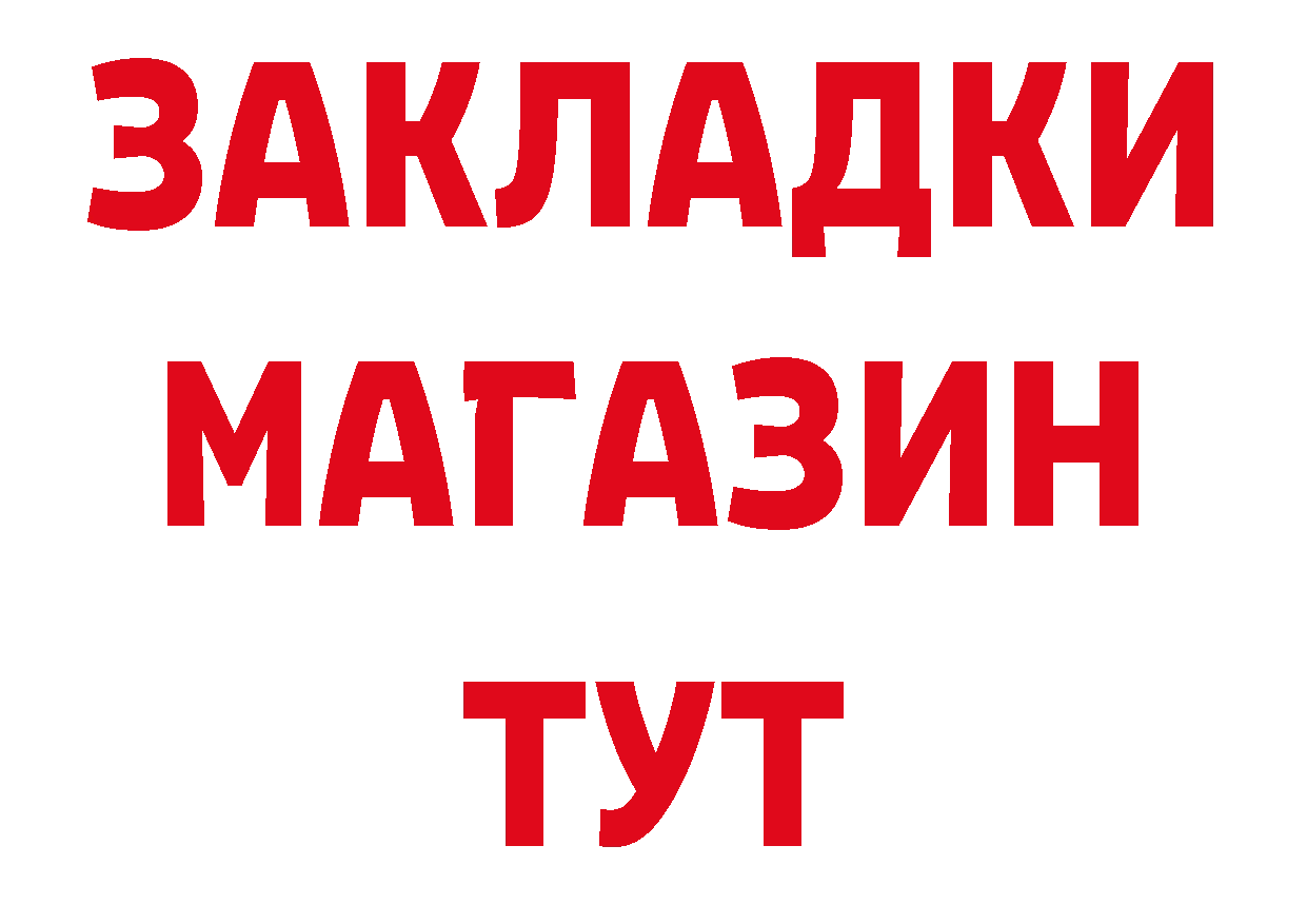 Бутират BDO tor даркнет ОМГ ОМГ Сосновка